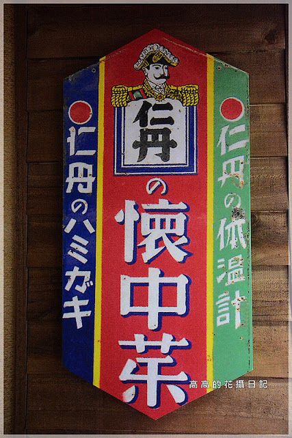 日藥本舖博物館-高雄館:【高雄】新興區。日藥本舖博物館 高雄館(六合門市)