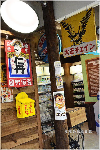 日藥本舖博物館-高雄館:【高雄】新興區。日藥本舖博物館 高雄館(六合門市)