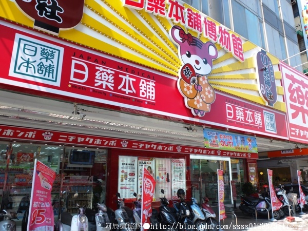 日藥本舖博物館-高雄館：【旅行遊記。高雄新興區】日藥本舖博物館(高雄六合門市)。原來日本離我們這麼近！？眾多藥妝商品好逛又好買