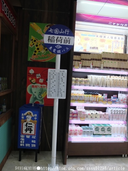 日藥本舖博物館-高雄館：【旅行遊記。高雄新興區】日藥本舖博物館(高雄六合門市)。原來日本離我們這麼近！？眾多藥妝商品好逛又好買