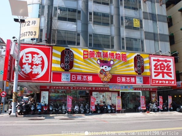 日藥本舖博物館-高雄館：【旅行遊記。高雄新興區】日藥本舖博物館(高雄六合門市)。原來日本離我們這麼近！？眾多藥妝商品好逛又好買