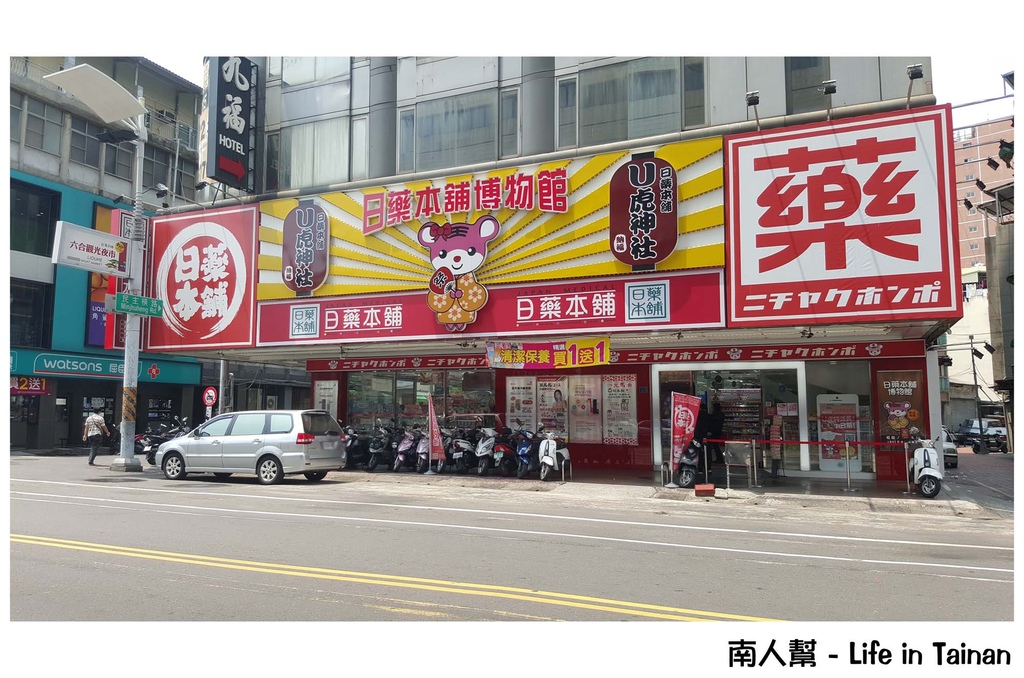 日藥本舖博物館(高雄六合店)