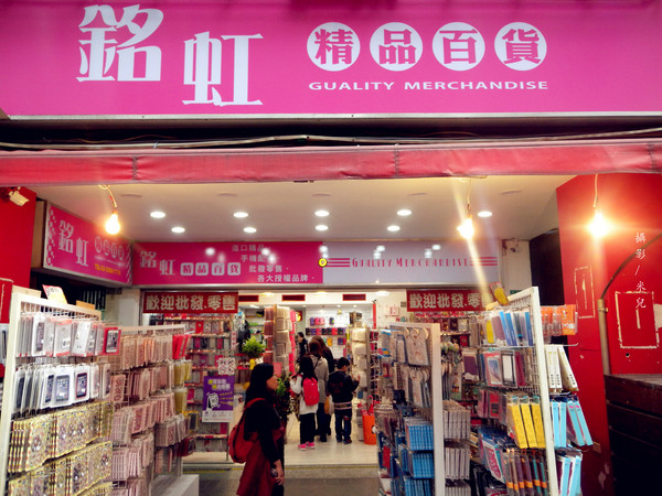 華陰街商圈：【台北市大同區。年貨大街】 華陰街商圈 2016年貨大街 謹剩幾天 要去要快呦! 營業到2/6  一堆特價商品呢! 美食好物介紹