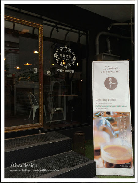 立裴米緹咖啡館L'apre'sMidiCafe'-09.jpg
