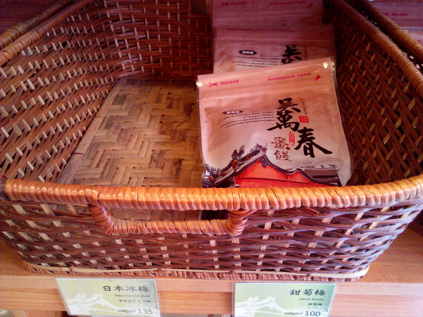 吳萬春蜜餞(武廟店): 【臺南Ω中西區】吳萬春蜜餞。巷弄中的古早味「鹹酸甜」,蜜餞、果乾、脆片應有盡有