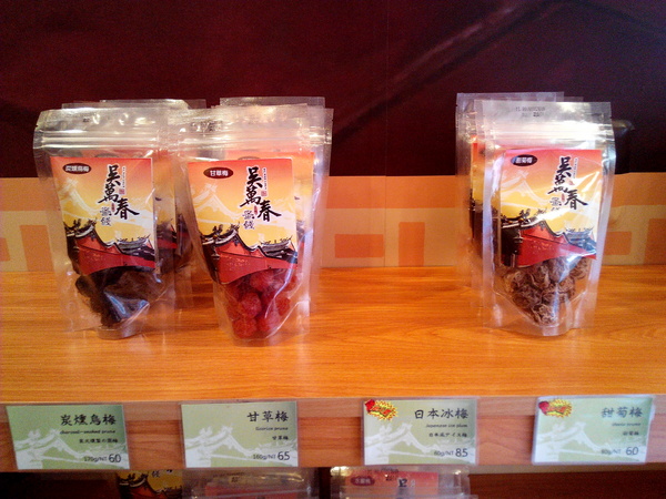 吳萬春蜜餞(武廟店): 【臺南Ω中西區】吳萬春蜜餞。巷弄中的古早味「鹹酸甜」,蜜餞、果乾、脆片應有盡有