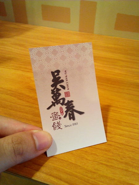 吳萬春蜜餞(武廟店): 【臺南Ω中西區】吳萬春蜜餞。巷弄中的古早味「鹹酸甜」,蜜餞、果乾、脆片應有盡有