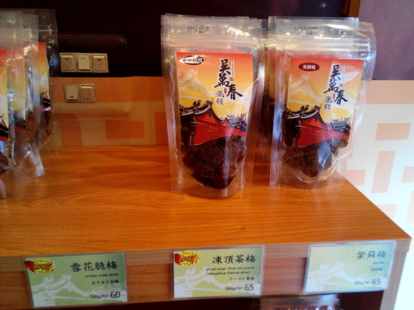吳萬春蜜餞(武廟店): 【臺南Ω中西區】吳萬春蜜餞。巷弄中的古早味「鹹酸甜」,蜜餞、果乾、脆片應有盡有