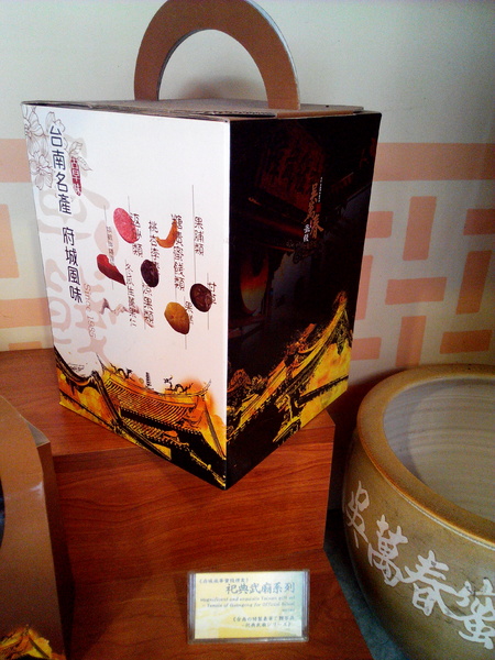 吳萬春蜜餞(武廟店): 【臺南Ω中西區】吳萬春蜜餞。巷弄中的古早味「鹹酸甜」,蜜餞、果乾、脆片應有盡有