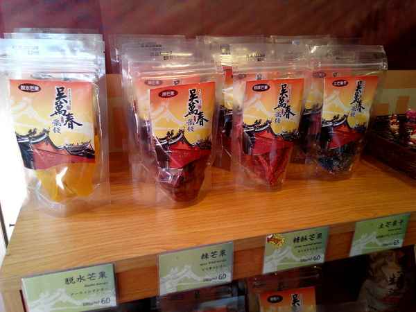 吳萬春蜜餞(武廟店): 【臺南Ω中西區】吳萬春蜜餞。巷弄中的古早味「鹹酸甜」,蜜餞、果乾、脆片應有盡有