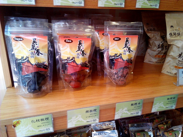 吳萬春蜜餞(武廟店): 【臺南Ω中西區】吳萬春蜜餞。巷弄中的古早味「鹹酸甜」,蜜餞、果乾、脆片應有盡有