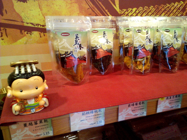 吳萬春蜜餞(武廟店): 【臺南Ω中西區】吳萬春蜜餞。巷弄中的古早味「鹹酸甜」,蜜餞、果乾、脆片應有盡有