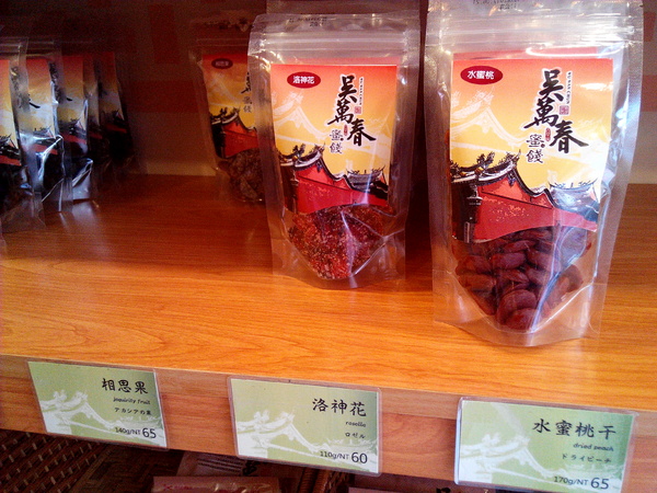 吳萬春蜜餞(武廟店): 【臺南Ω中西區】吳萬春蜜餞。巷弄中的古早味「鹹酸甜」,蜜餞、果乾、脆片應有盡有