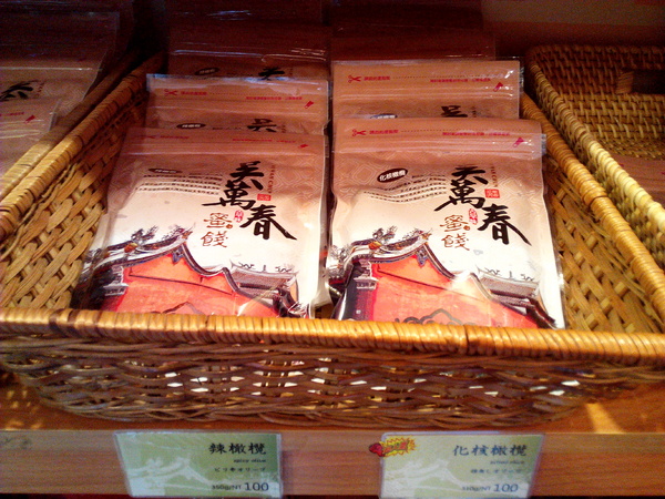 吳萬春蜜餞(武廟店): 【臺南Ω中西區】吳萬春蜜餞。巷弄中的古早味「鹹酸甜」,蜜餞、果乾、脆片應有盡有