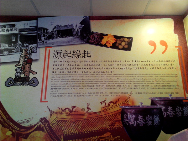 吳萬春蜜餞(武廟店): 【臺南Ω中西區】吳萬春蜜餞。巷弄中的古早味「鹹酸甜」,蜜餞、果乾、脆片應有盡有