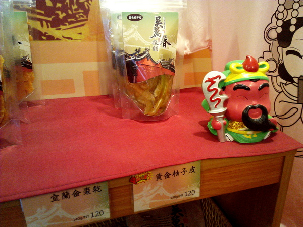 吳萬春蜜餞(武廟店): 【臺南Ω中西區】吳萬春蜜餞。巷弄中的古早味「鹹酸甜」,蜜餞、果乾、脆片應有盡有