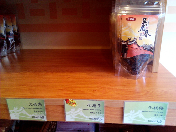 吳萬春蜜餞(武廟店): 【臺南Ω中西區】吳萬春蜜餞。巷弄中的古早味「鹹酸甜」,蜜餞、果乾、脆片應有盡有