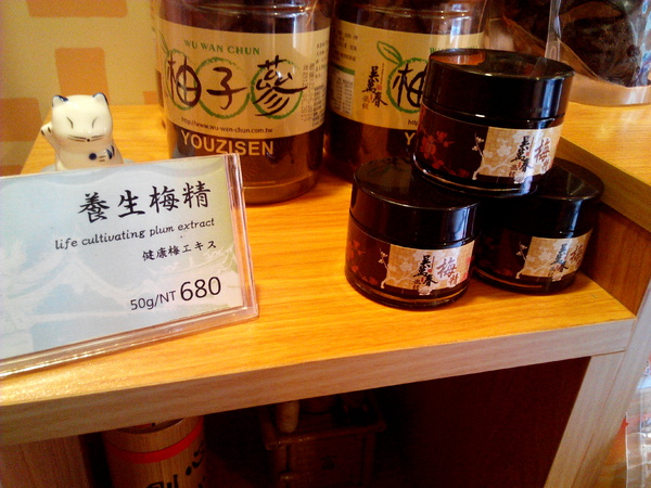 吳萬春蜜餞(武廟店): 【臺南Ω中西區】吳萬春蜜餞。巷弄中的古早味「鹹酸甜」,蜜餞、果乾、脆片應有盡有