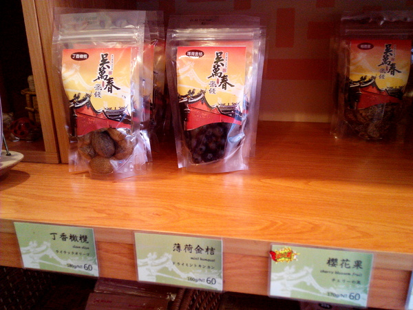 吳萬春蜜餞(武廟店): 【臺南Ω中西區】吳萬春蜜餞。巷弄中的古早味「鹹酸甜」,蜜餞、果乾、脆片應有盡有