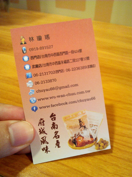 吳萬春蜜餞(武廟店): 【臺南Ω中西區】吳萬春蜜餞。巷弄中的古早味「鹹酸甜」,蜜餞、果乾、脆片應有盡有