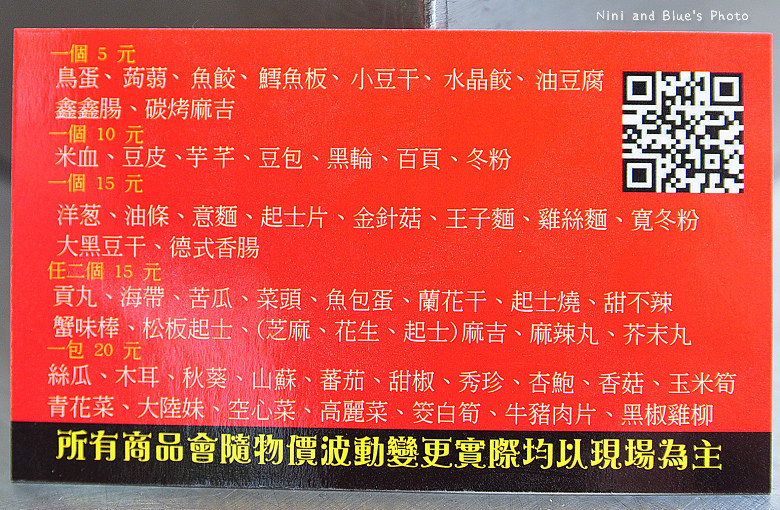 一中街滷味小吃麻辣燙品宏小不點麻辣燙15