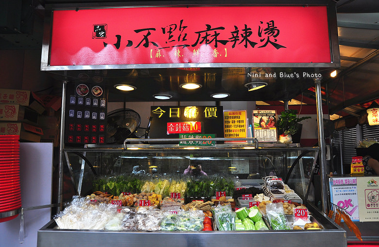 一中街滷味小吃麻辣燙品宏小不點麻辣燙01