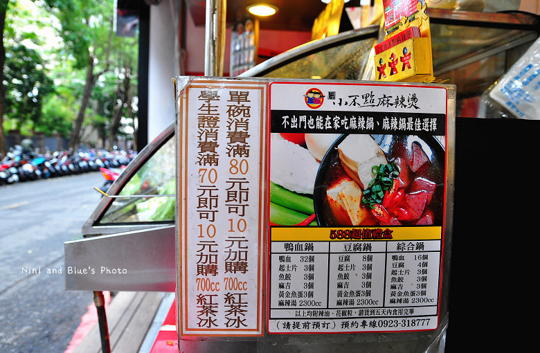 一中街滷味小吃麻辣燙品宏小不點麻辣燙13