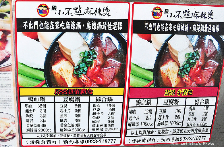 一中街滷味小吃麻辣燙品宏小不點麻辣燙17