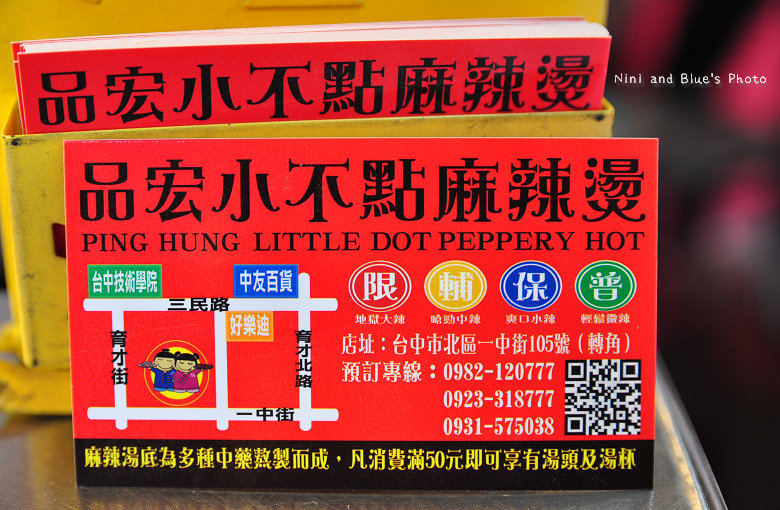一中街滷味小吃麻辣燙品宏小不點麻辣燙14
