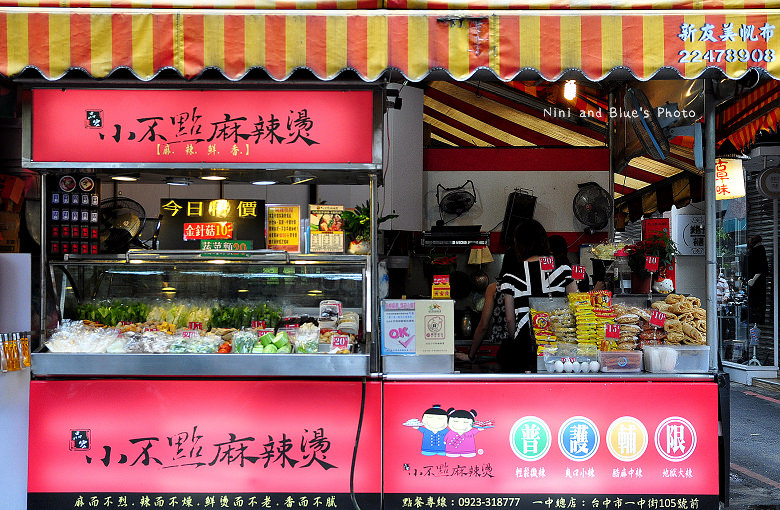 一中街滷味小吃麻辣燙品宏小不點麻辣燙11