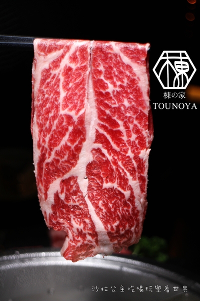 棟之家tounoya 精緻鍋物：『棟之家tounoya 精緻鍋物』涮涮鍋/火鍋/商業午餐/捷運民權西路站