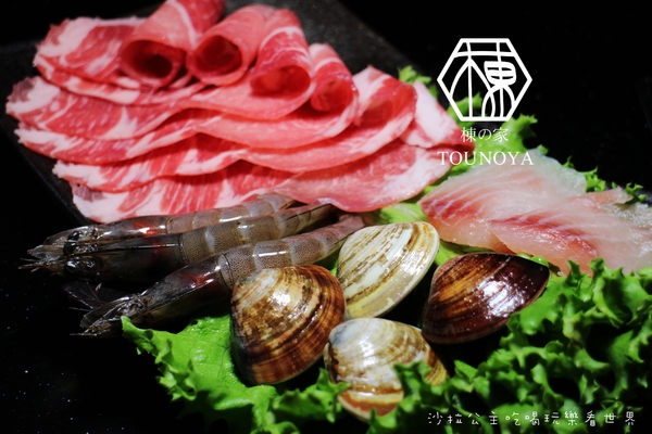 棟之家tounoya 精緻鍋物：『棟之家tounoya 精緻鍋物』涮涮鍋/火鍋/商業午餐/捷運民權西路站