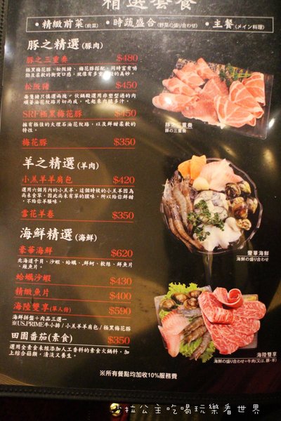 棟之家tounoya 精緻鍋物：『棟之家tounoya 精緻鍋物』涮涮鍋/火鍋/商業午餐/捷運民權西路站