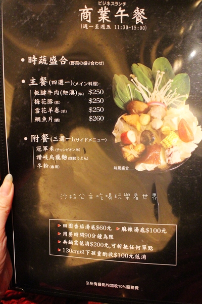 棟之家tounoya 精緻鍋物：『棟之家tounoya 精緻鍋物』涮涮鍋/火鍋/商業午餐/捷運民權西路站