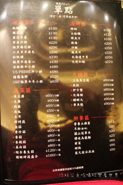 棟之家tounoya 精緻鍋物：『棟之家tounoya 精緻鍋物』涮涮鍋/火鍋/商業午餐/捷運民權西路站