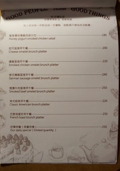 好事咖啡:How's Coffee?(大安店)：[六張犁] 好事咖啡 How's Coffee：早午餐.輕食.甜點.飲料 ~ 平價消費 質感享受!