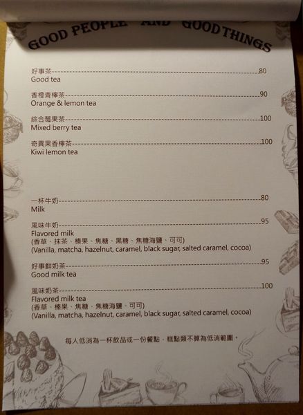 好事咖啡:How's Coffee?(大安店)：[六張犁] 好事咖啡 How's Coffee：早午餐.輕食.甜點.飲料 ~ 平價消費 質感享受!