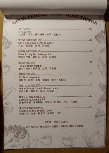 好事咖啡:How's Coffee?(大安店)：[六張犁] 好事咖啡 How's Coffee：早午餐.輕食.甜點.飲料 ~ 平價消費 質感享受!