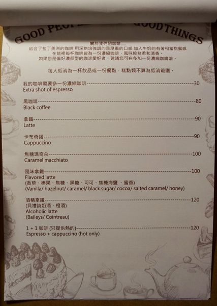 好事咖啡:How's Coffee?(大安店)：[六張犁] 好事咖啡 How's Coffee：早午餐.輕食.甜點.飲料 ~ 平價消費 質感享受!