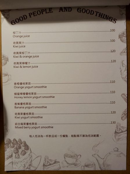 好事咖啡:How's Coffee?(大安店)：[六張犁] 好事咖啡 How's Coffee：早午餐.輕食.甜點.飲料 ~ 平價消費 質感享受!