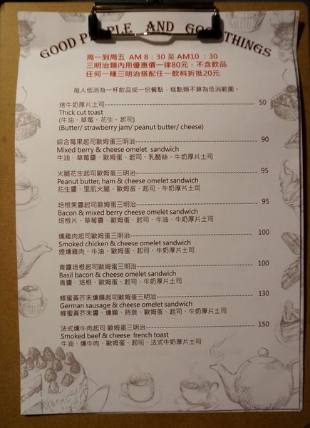 好事咖啡:How's Coffee?(大安店)：[六張犁] 好事咖啡 How's Coffee：早午餐.輕食.甜點.飲料 ~ 平價消費 質感享受!