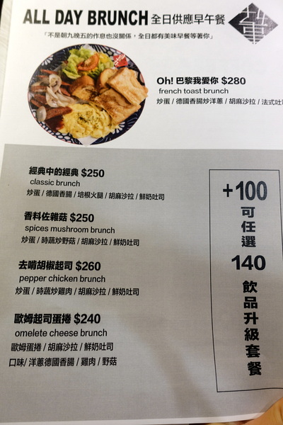 好事咖啡 How's Coffee?：(胖樺食記)全天候早午餐/大份量好好吃下午茶『好事咖啡 How's Coffee？』/捷運六張犁/麟光站/不加一成服務費/WiFi