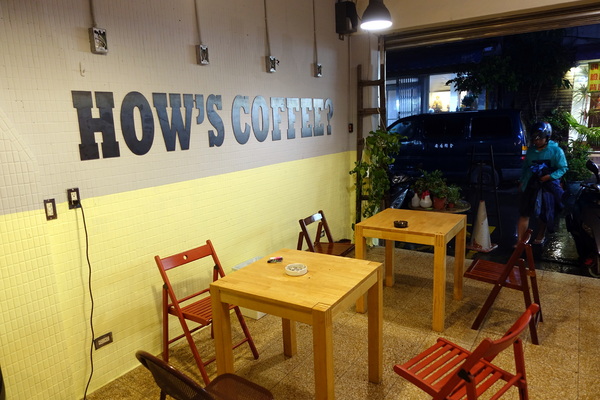 好事咖啡 How's Coffee?：(胖樺食記)全天候早午餐/大份量好好吃下午茶『好事咖啡 How's Coffee？』/捷運六張犁/麟光站/不加一成服務費/WiFi