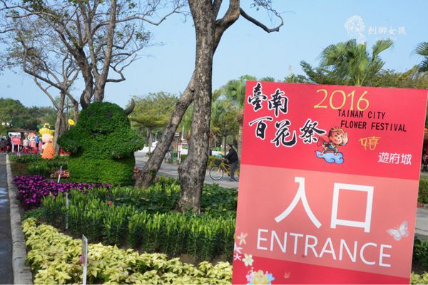 2016台南百花祭22.jpg