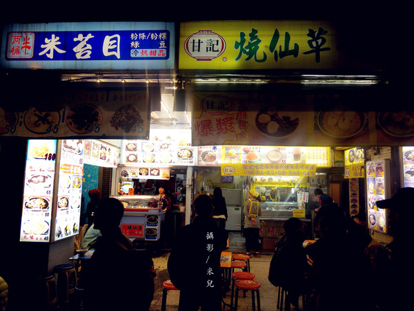 寧夏夜市：【台北市大同區。夜市】寧夏夜市 過年期間 年貨大街 美食 介紹 過年有營業