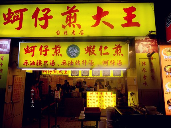 寧夏夜市：【台北市大同區。夜市】寧夏夜市 過年期間 年貨大街 美食 介紹 過年有營業