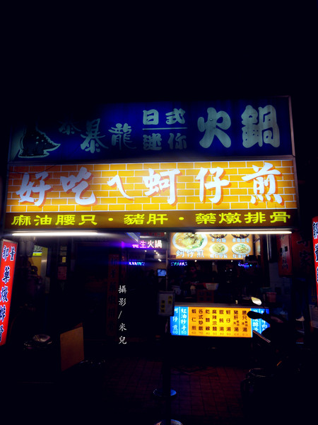 寧夏夜市：【台北市大同區。夜市】寧夏夜市 過年期間 年貨大街 美食 介紹 過年有營業