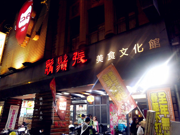 寧夏夜市：【台北市大同區。夜市】寧夏夜市 過年期間 年貨大街 美食 介紹 過年有營業