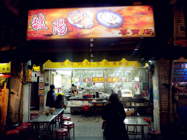 寧夏夜市：【台北市大同區。夜市】寧夏夜市 過年期間 年貨大街 美食 介紹 過年有營業