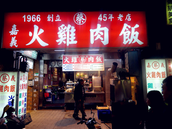 寧夏夜市：【台北市大同區。夜市】寧夏夜市 過年期間 年貨大街 美食 介紹 過年有營業